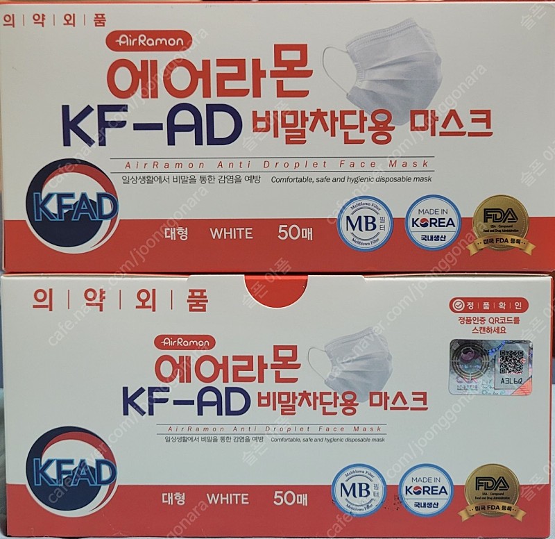 국산 KF-AD 에어라몬 마스크 화이트 50장 100장