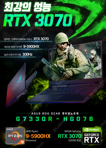 asus rog scar G733QR-HG076 게이밍 노트북 판매합니다.
