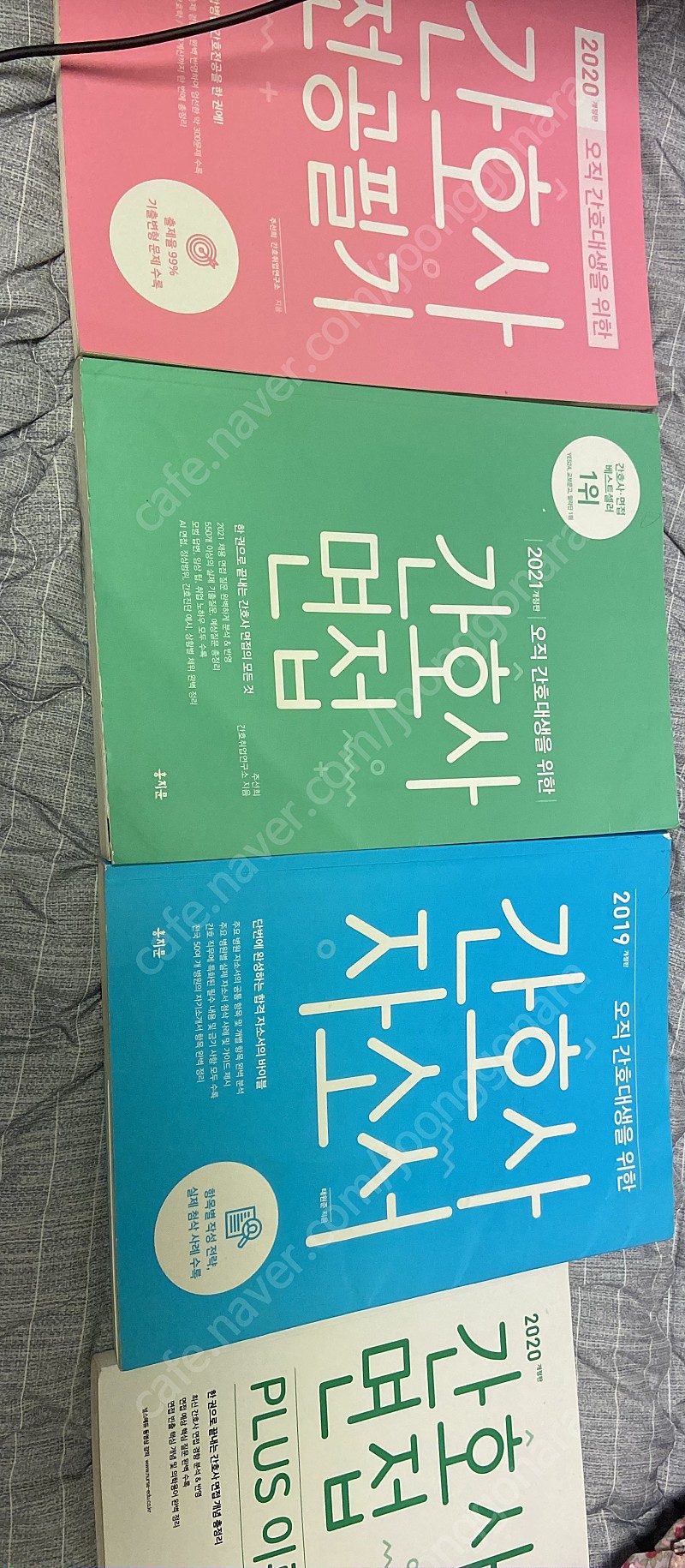 홍지문 면접 자소서 전공필기 plus 이론집