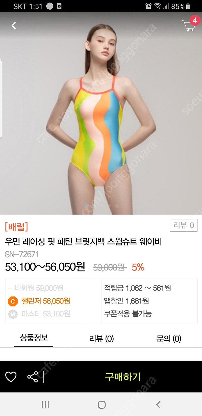 배럴 여자 원피스 수영복( 우먼 레이싱 핏 패탄 브릿지 백 스윔슈트 웨이비)