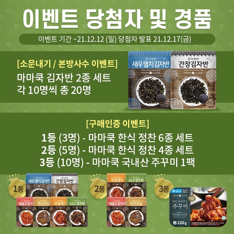 마마쿡 이미지