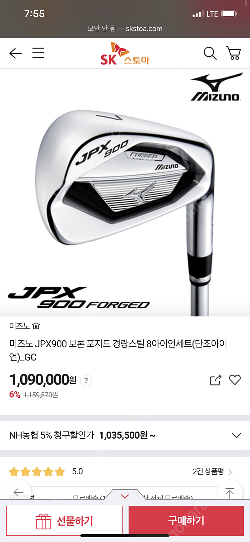 미즈노 jpx900 950R 포지드 8아이언 새상품 판매합니다.