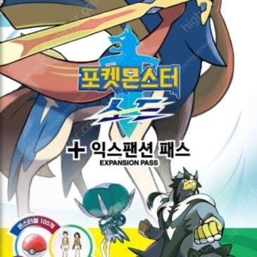 포켓몬스터 소드 DLC 합본 칩 구매합니다