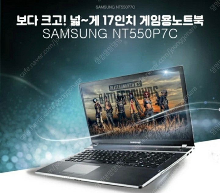 삼성 17인치 i7 게이밍 노트북
