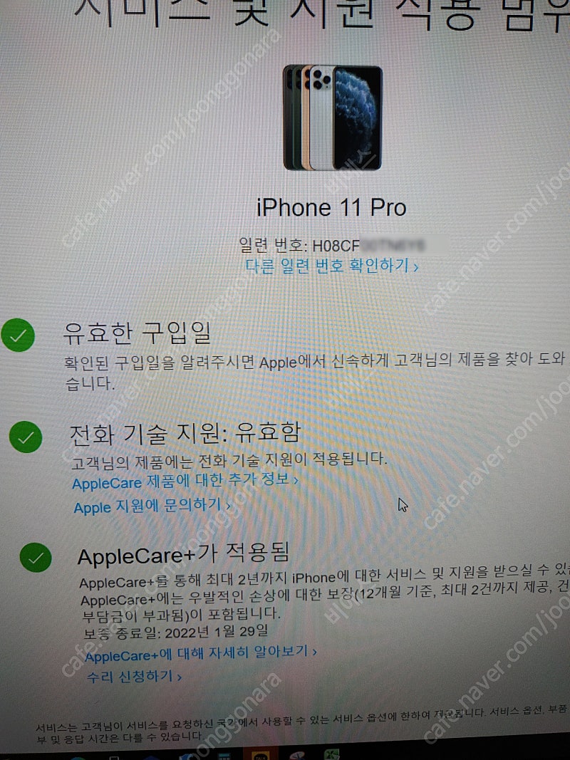 아이폰11프로 256기가 SS급 아이폰11pro 256g