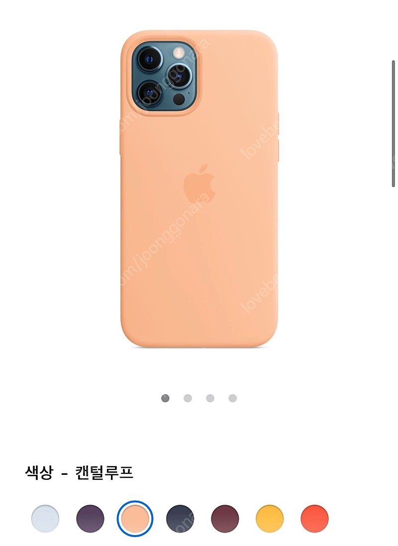 iPhone 12 Pro Max 실리콘 케이스 팝니다.(새제품)
