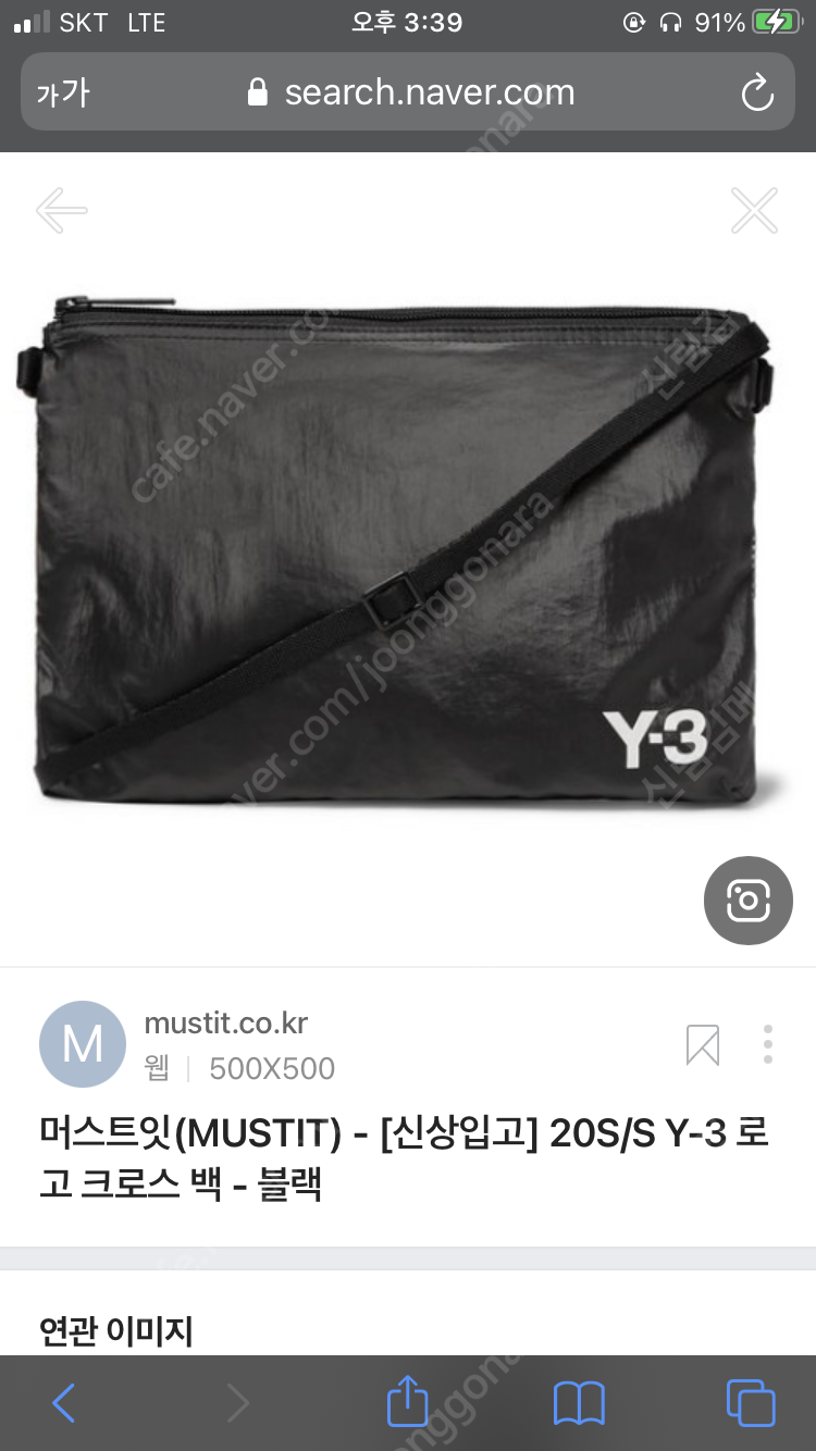 y-3 미니백팝니다