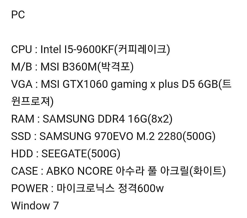 i5 9600 gtx1060 6gb (개인) 본체 팝니다.