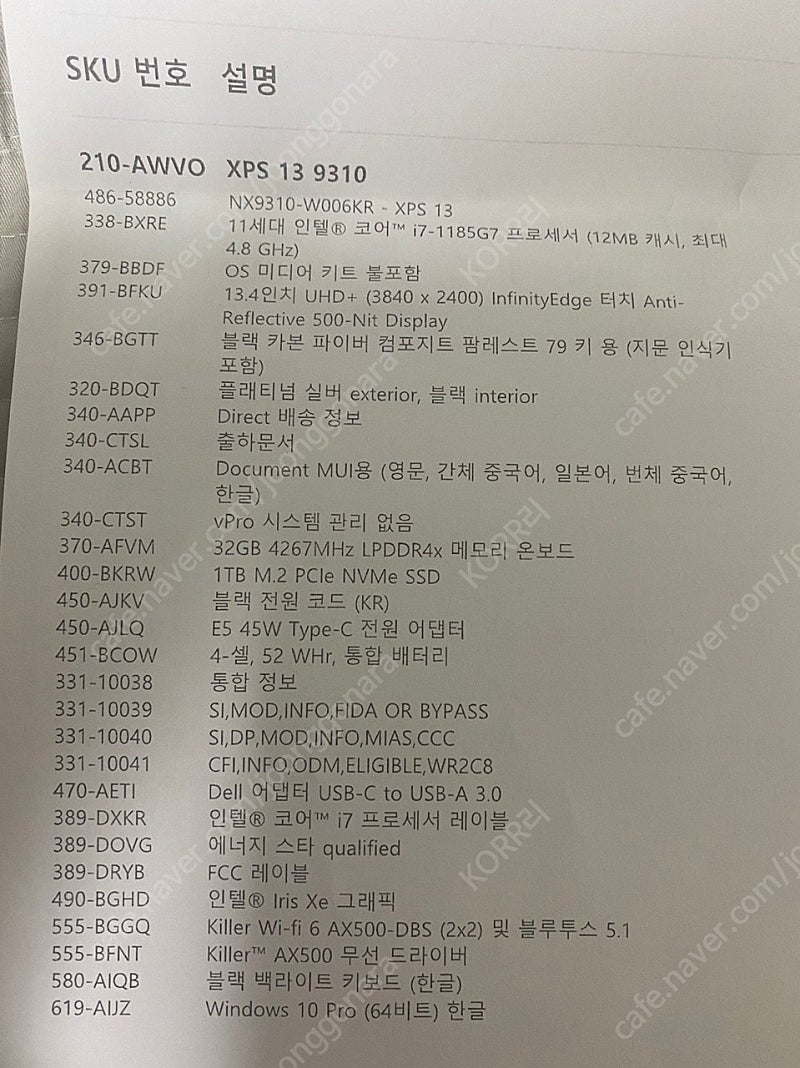 델 xps 13 9310 cto i7-1185g7/렘3...--1