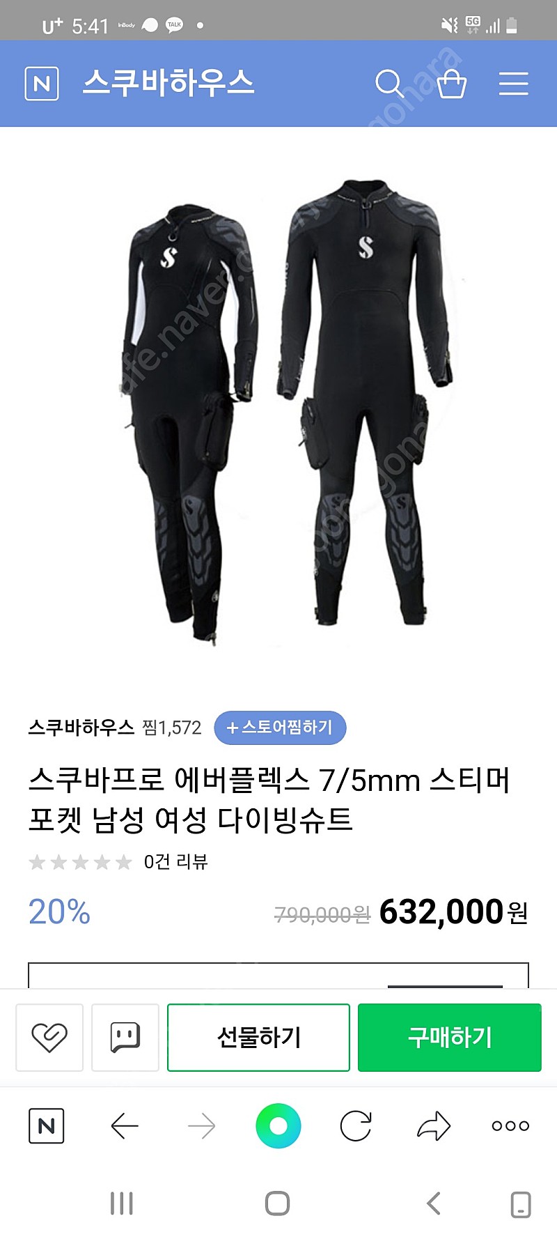 스쿠바프로 남성용 스티머 포켓 에버플렉스 다이빙슈트 7/5mm 2xl 새제품