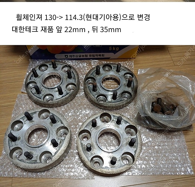 쌍용 로디우스 휠 타이어 허브스페이스