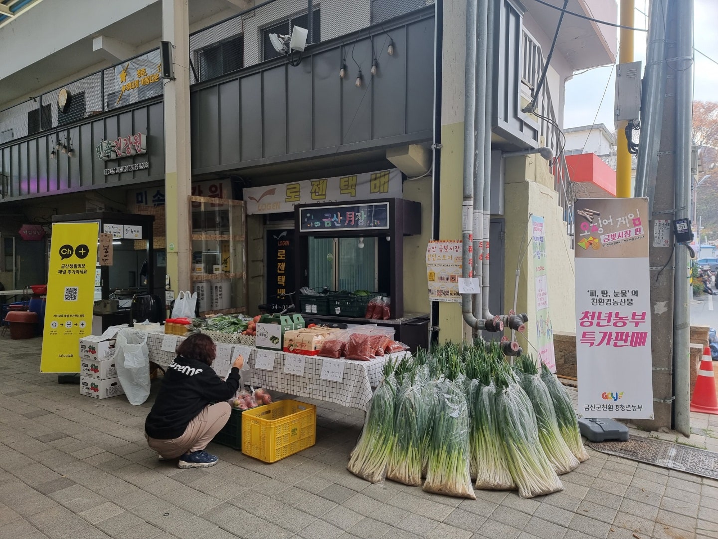금빛농산물 이미지