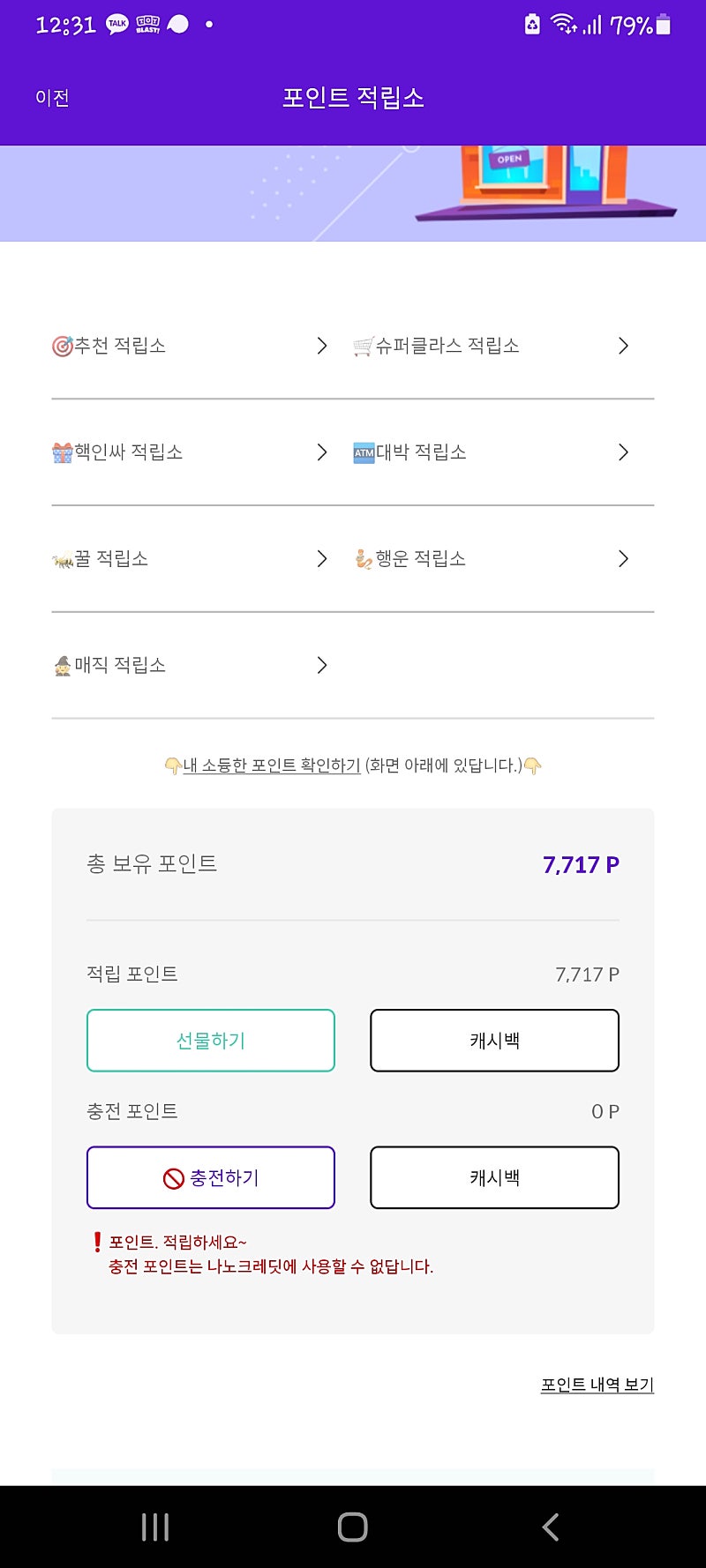 써주세요 7700원 팝니다