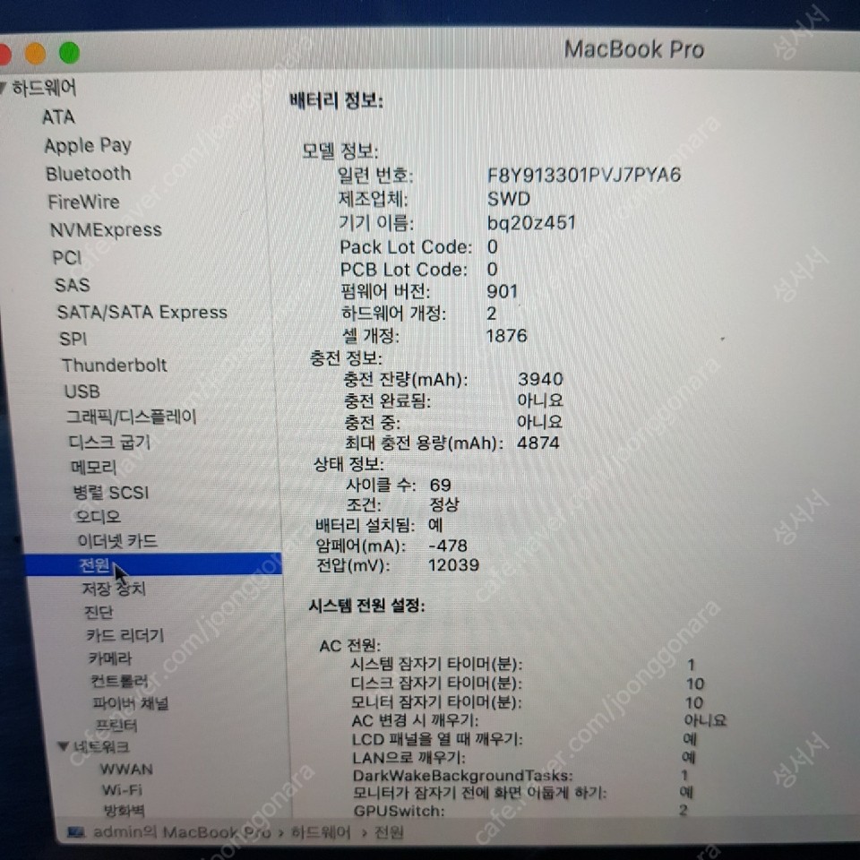 맥북 프로 터치바 13인치(2018년형) 램16g cto 업그레이드