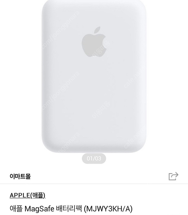 애플 맥세이프 베터리팩(새제품)