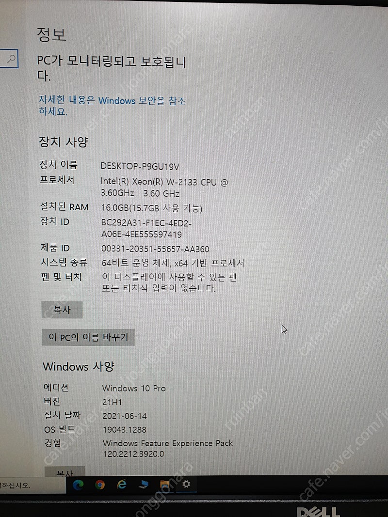HP Z4 G4 3.6GHz (W-2133) 워크스테이션 팝니다~