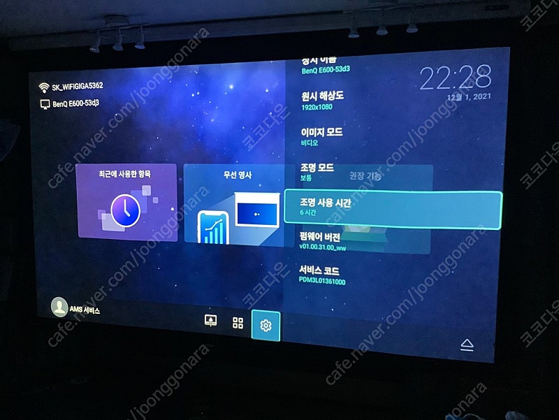 3500안시, 1920x1080p, 벤큐 스마트 빔프로젝터 EH600 새제품급 (무선동글, 전용가방 포함)--5