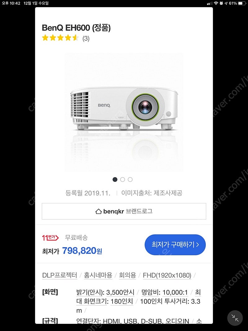3500안시, 1920x1080p, 벤큐 스마트 빔프로젝터 EH600 새제품급 (무선동글, 전용가방 포함)--4