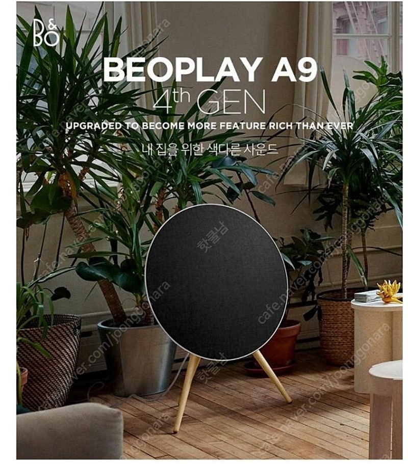 Beoplay a9 4세대 미개봉