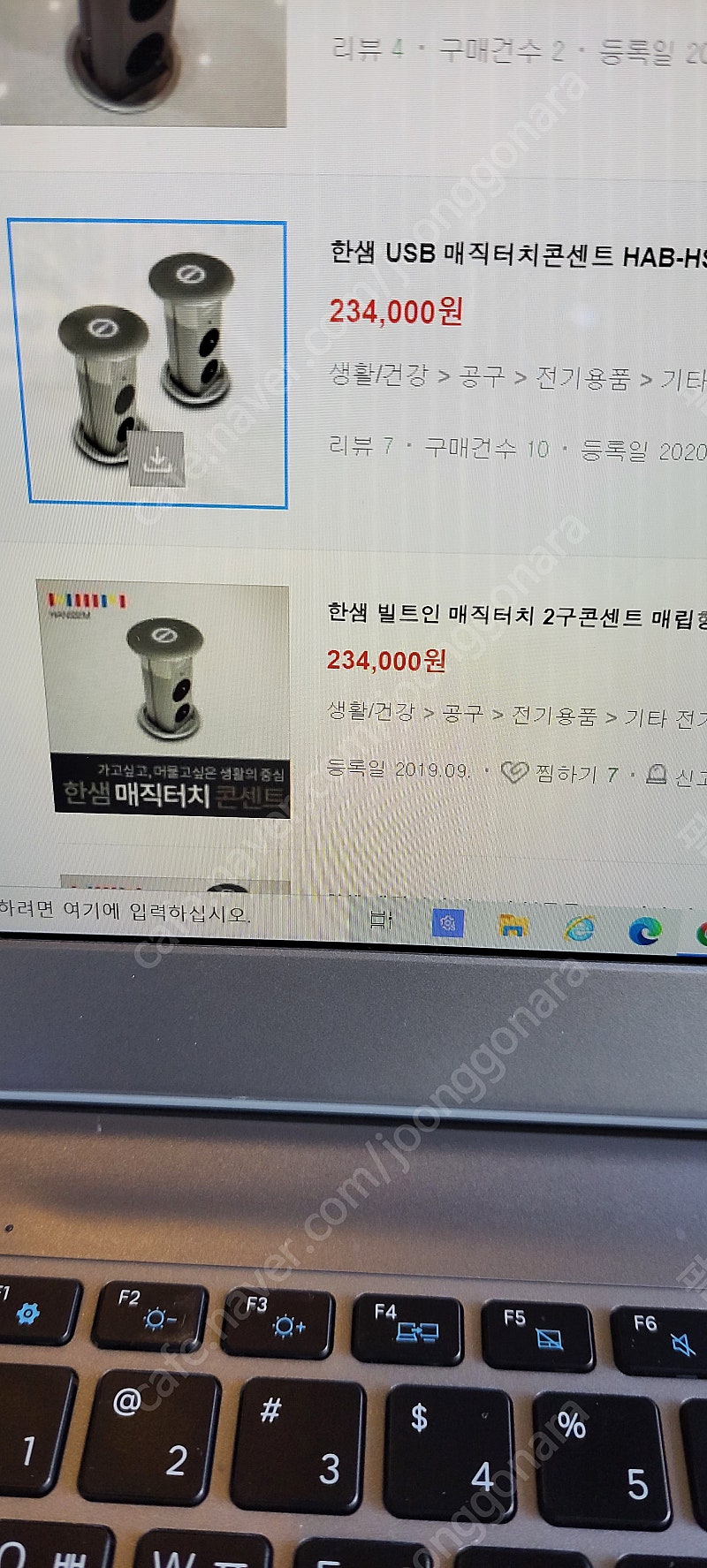 한샘 터치식 멀티 콘센트