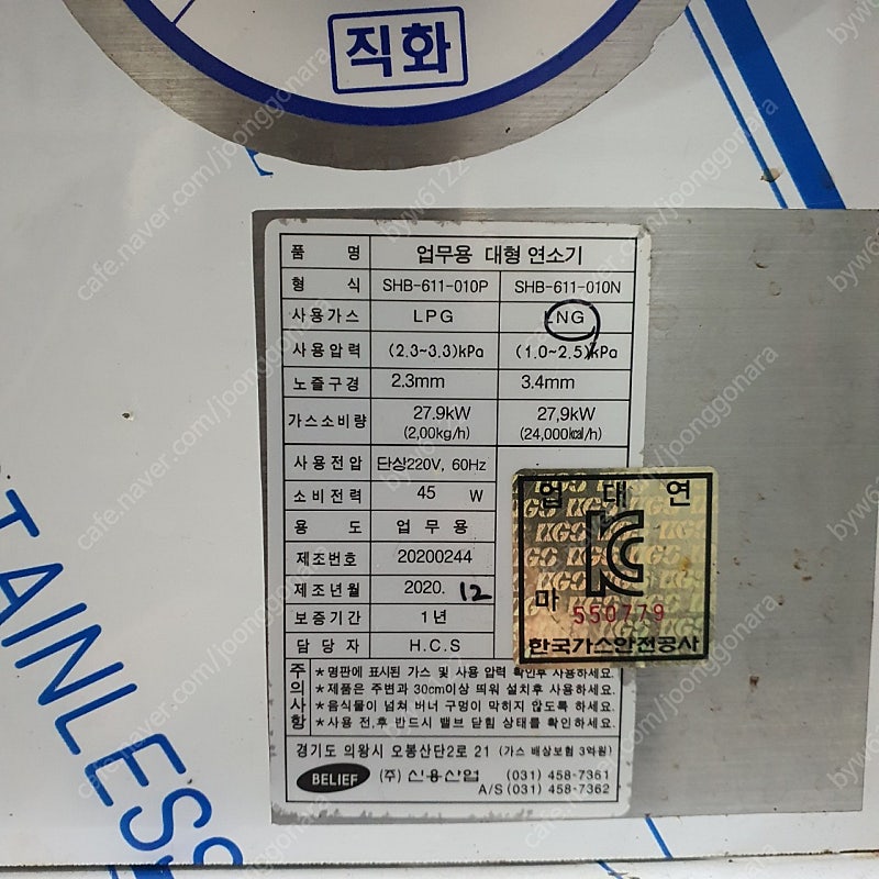 중화화구, 중식화구, 직화렌지 1달사용판매,2대 | 냉장고 | 중고나라