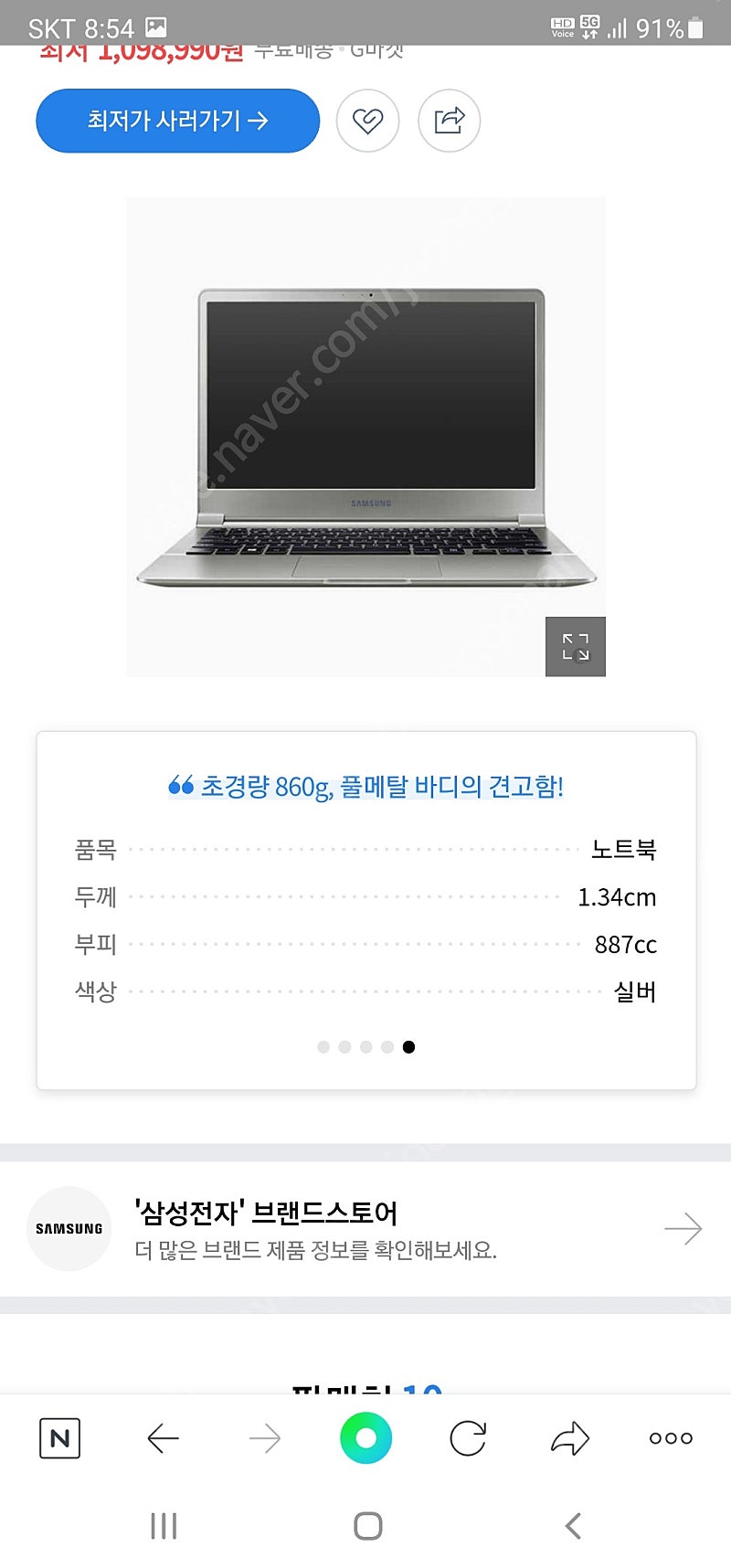 삼성노트북 nt900k3z-kd3a팝니다