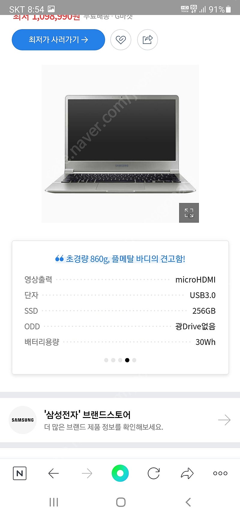 삼성노트북 nt900k3z-kd3a팝니다--1