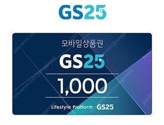 GS25 1,2,3,5천원,크런키/세븐일레븐 스벅더블샷,빼빼로,새우깡 등등 팝니다