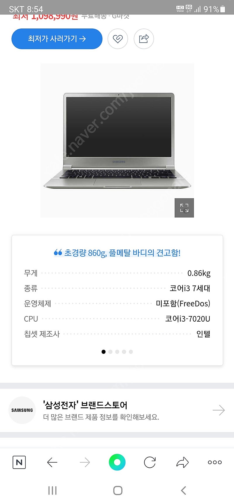 삼성노트북 nt900k3z-kd3a팝니다--4