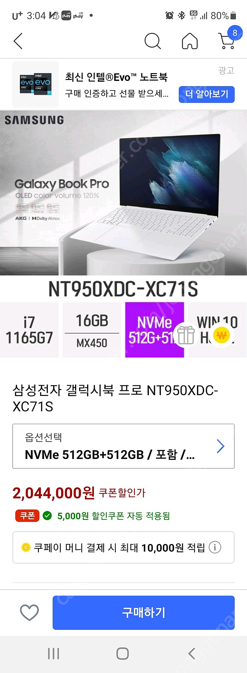 갤럭시북PRO NT950 XDC-XC71S