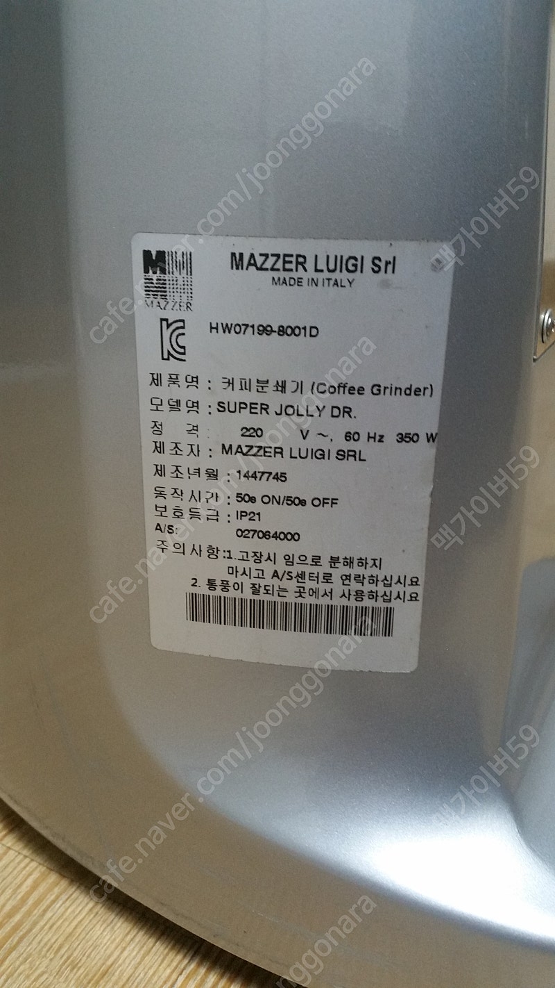 SUPER JOLLY DR 원두 커피분쇄기 대전직거래 ...--1