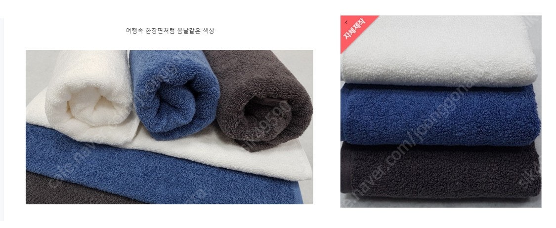 타올공장 호텔타올 모텔타올 목욕탕타올 선물타올 개업 칠순 팔순 첫돌 각종기념타올 각종우산 타올도매