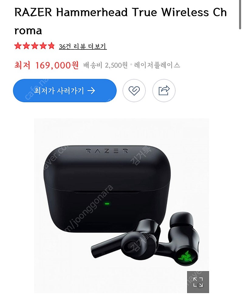 RAZER 해머헤드 블루투스 이어폰 크로마 팝니다.