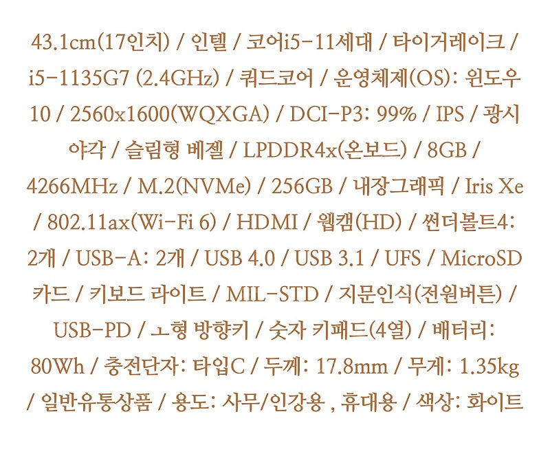 2021그램17판매합니다