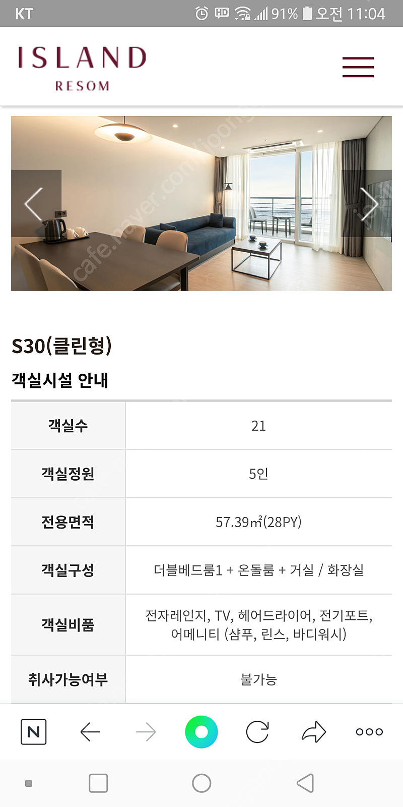 안면도 아일랜드 리솜 12월23일~25일(2박3일) 오...--0