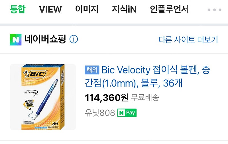 BIC Velocity 1.0mm 볼펜