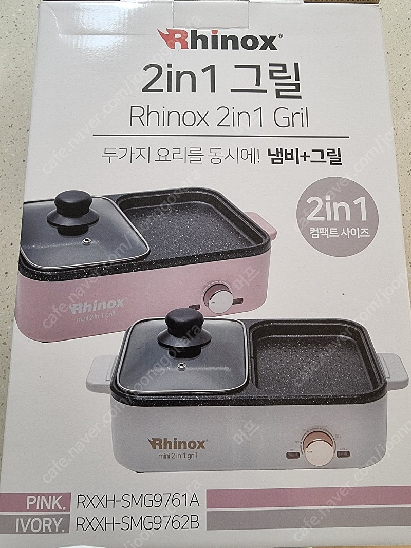 라이녹스 Rhinox 2in1 그릴 아이보리 컴팩트사이즈(미개봉)