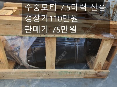 수중모터대형 고속절단기5마력신품 파이프머신 밴드쏘180 엔진브,로아 지개차3톤처분합니다