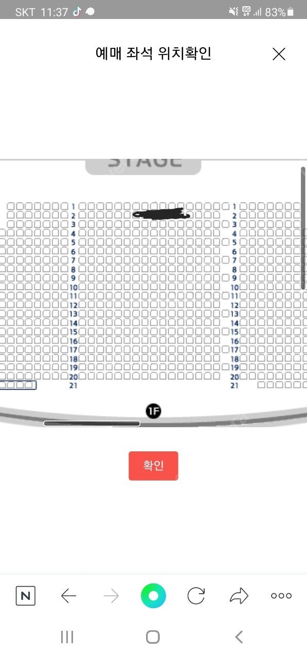 뮤지컬 레베카 오늘 7시 (12/11토) 공연 VIP 1층2열 정 중앙 블럭 싸게팝니다. 1장