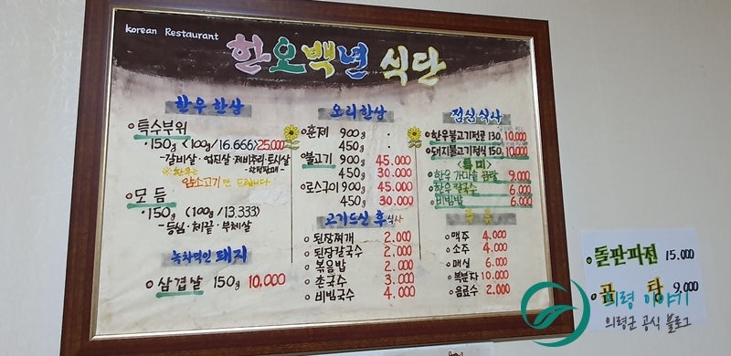한오백년 이미지