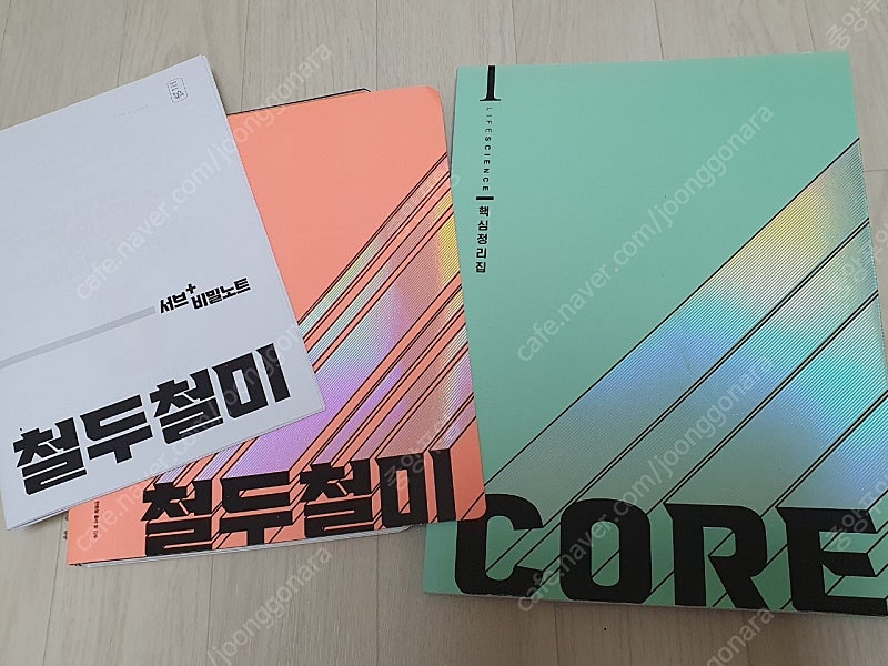 2022 한종철 철두철미 서브노트, 핵심정리집--0