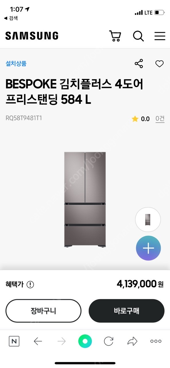 김치냉장고 삼성 비스포크 김치플러스 584L RQ58T9481T1