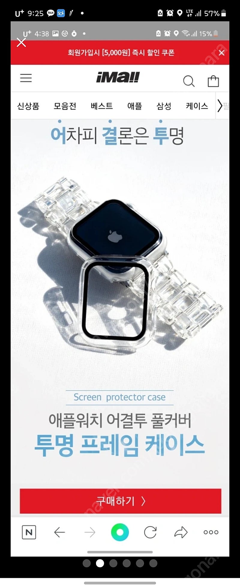 애플워치 스크린 보호 커버 스트랩 세트