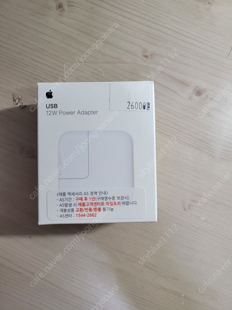 애플 정품 12w 충전기 (미개봉 새상품)