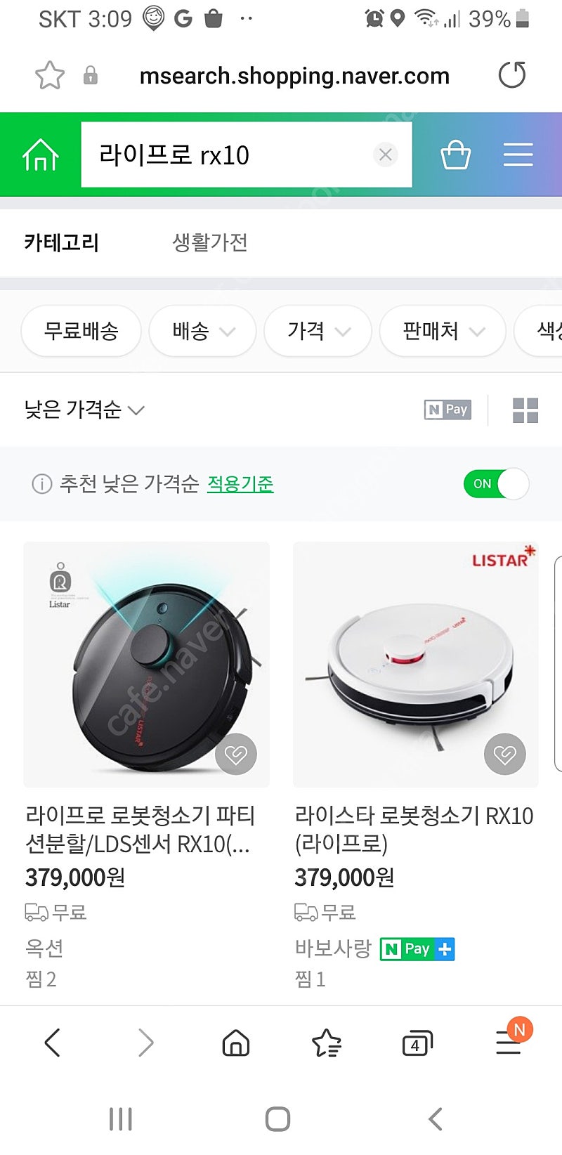 라이프로rx10(라이스타rx10) 로봇청소기