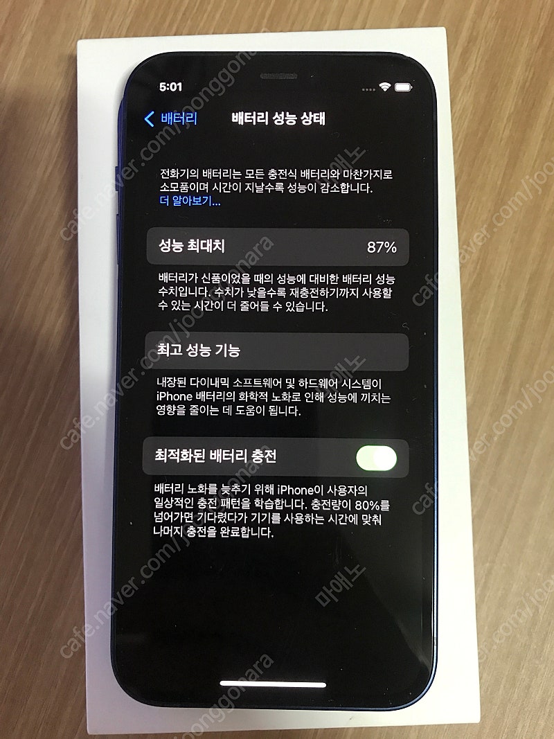 아이폰12미니 128g 퍼시픽블루--2