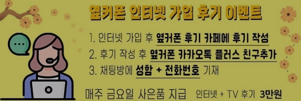 부산 SK 인터넷가입현금사은품 솔직한 설치후기 이미지 1