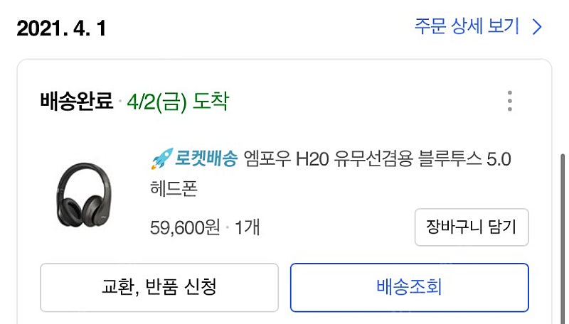 mpow H20 헤드셋--2