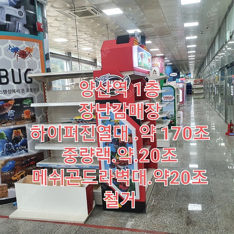 중고 진열대 ( 하이퍼진열대 ) 팝니다,