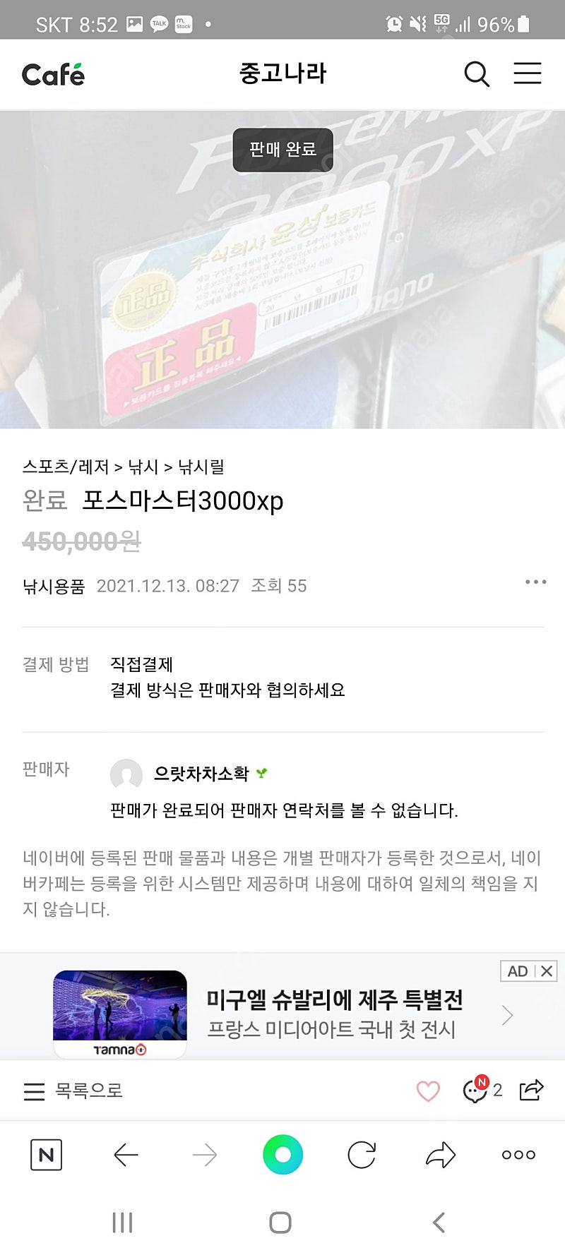 포스마스터 3000XP